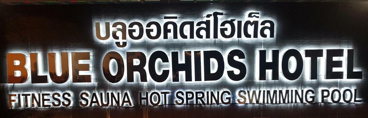 Blue Orchids Hotel Hat Yai Exterior photo